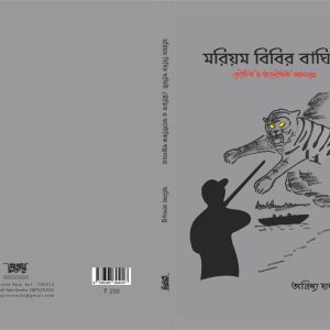 Moriyom Bibir Baghini